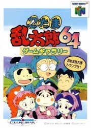 Nintama Rantarou 64 Game Gallery Rom